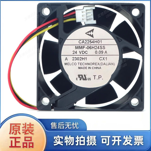 全新原装风扇CA2254H01 MMF-06H24SS-CX1,CA2254H11 MMF-06H24SS