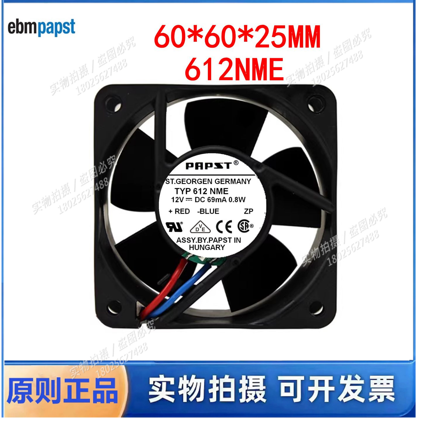 全新原装德国直流风扇 TYP 612NME 6025 12V 0.8W 6cm超静音风扇