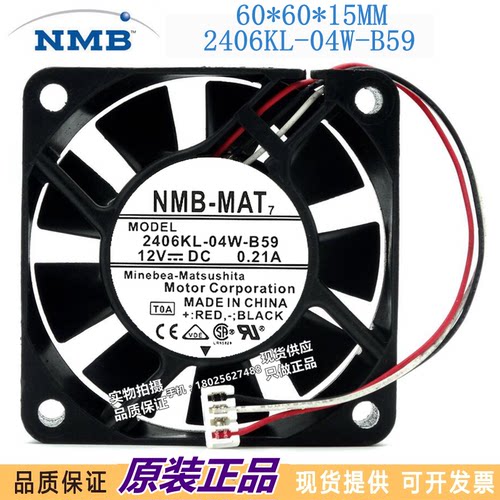 NMB 2406KL-04W-B50/B59 12V 0.21A 6015 6CM 三线测速散热风扇