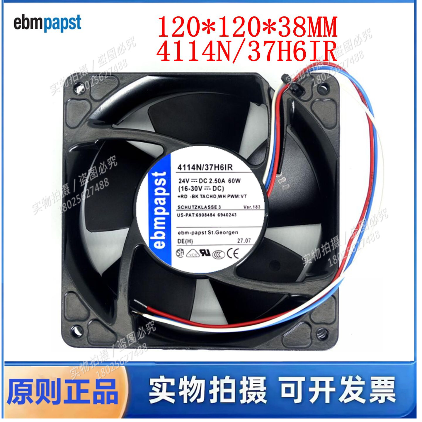 全新原装德国风机 4114N/37H6IR 24V 2.50A 60W 12CM铝框散热风扇