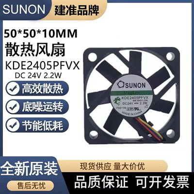 KDE2405PFVX建准散热风扇