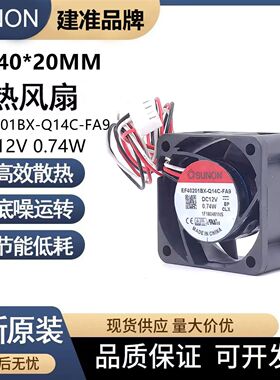 全新SUNON EF40201BX-Q14C-FA9 4020 12V 0.74W 散热风扇