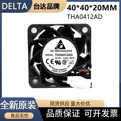 台达THA0412AD散热风扇