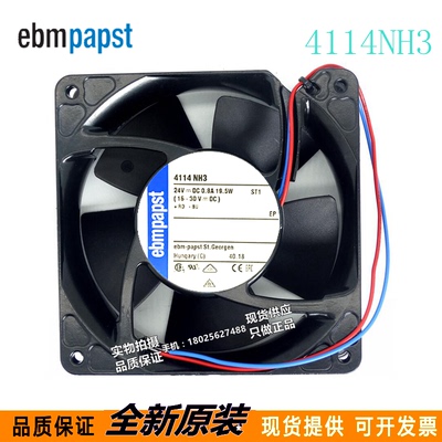 风扇 4114NH3 全新原装正品 24V 发射机专用风扇 19.5W