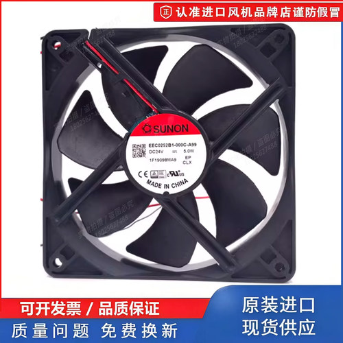 全新EEC0252B1-000C-A99 SUNON 12cm建准24V变频器散热风机扇2B3