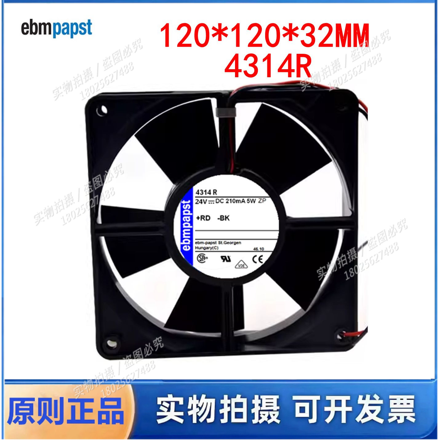 全新 12032 24v 12cm 4314R风扇 4314NR风扇 原装德国变频器风扇