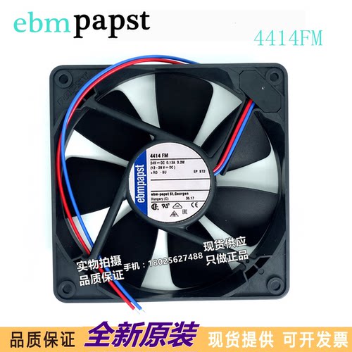 全新原装 4414FM 24V 3.2W 12025 12厘米双滚珠轴流风扇