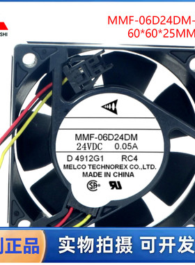 全新现货三菱安川V7变频器风扇MMF-06D24DM-RC4 0.05A，质保二年