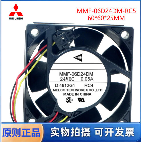全新现货三菱安川V7变频器风扇MMF-06D24DM-RC4 0.05A，质保二年