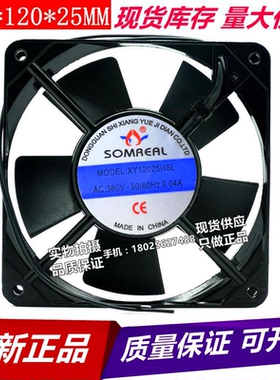 SOMREAL XY12025HSL 220V 0.10A 机柜静音散热风扇 XY12025HBL