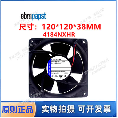 全新德国4184NXHR风扇 4114NXH风扇进口风机 12038 DC24V散热风扇