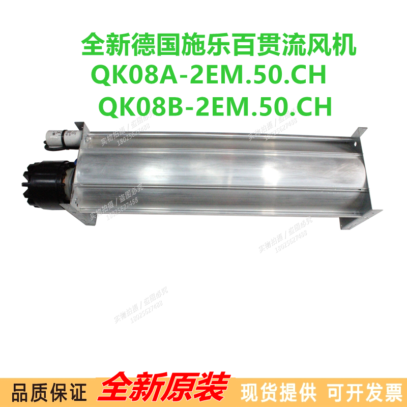 原装QK08A-2EM.50.CH QK08B-2EM.50.CH变频器横流风扇