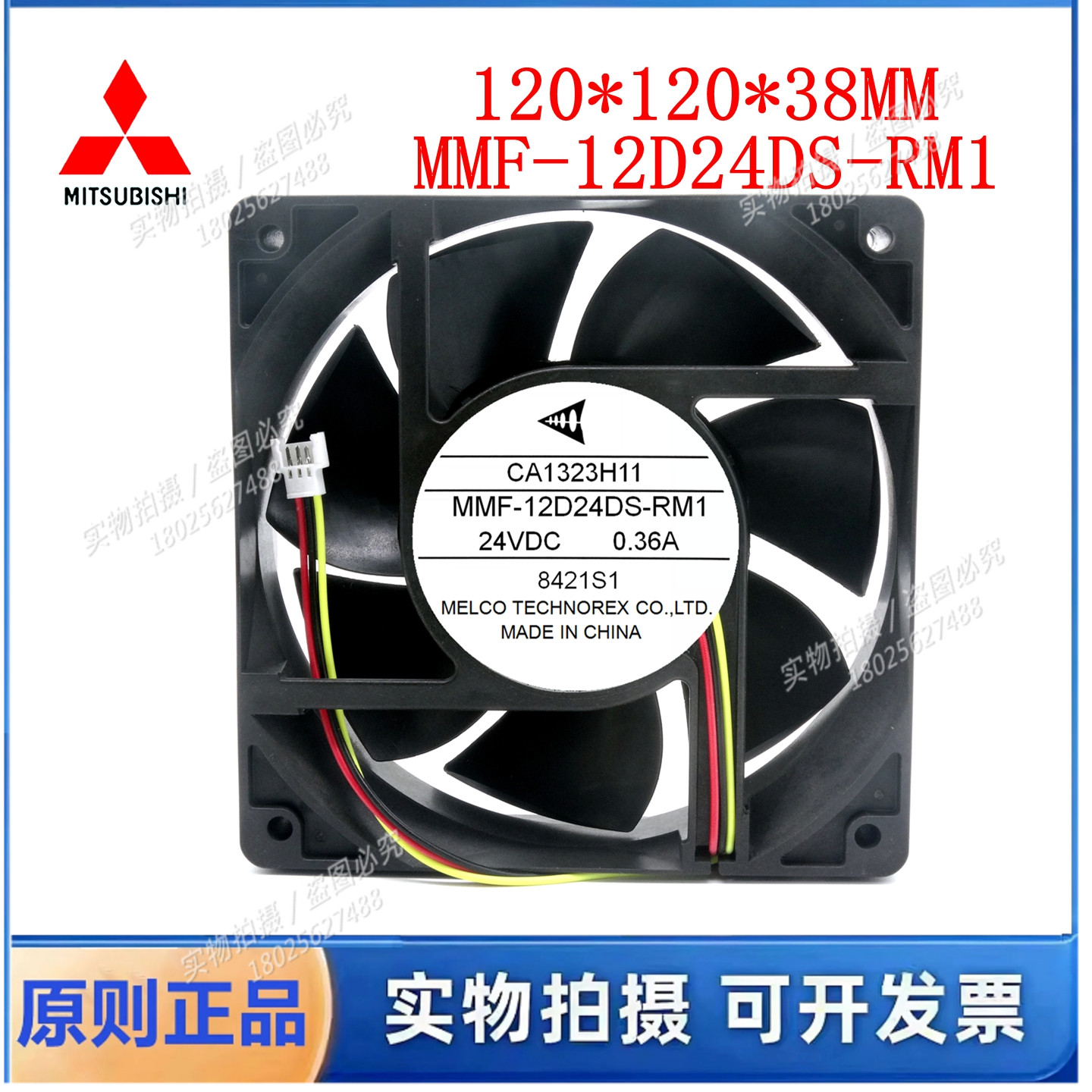 全新原装正品变频器风扇 A540 F540 MMF-12D24DS-RM1 CA1323H01