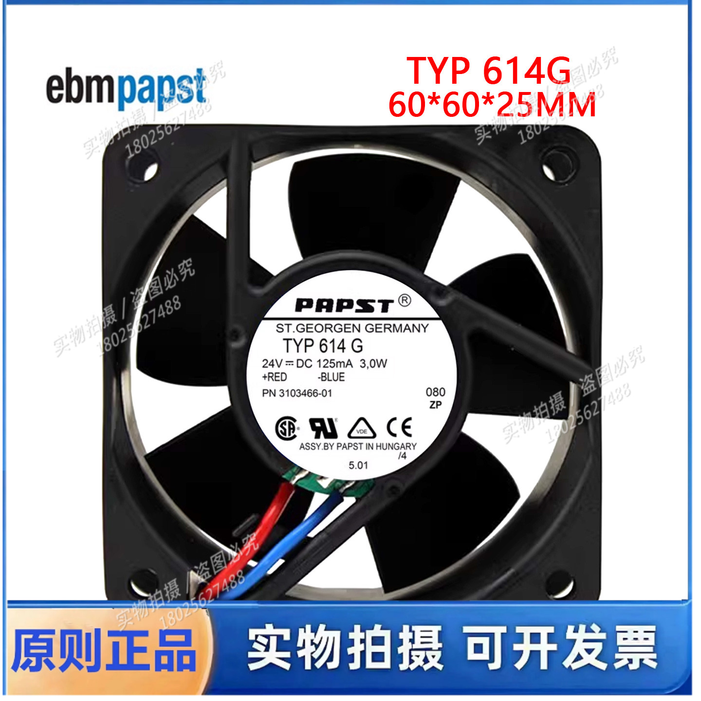 全新正品直流风机 散热风扇 TYP 614G DC24V 125mA 2.5W 6025