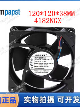 全新德国 12038 12cm TYP 4182NGX风扇12V 3.5W 金属耐高温风扇