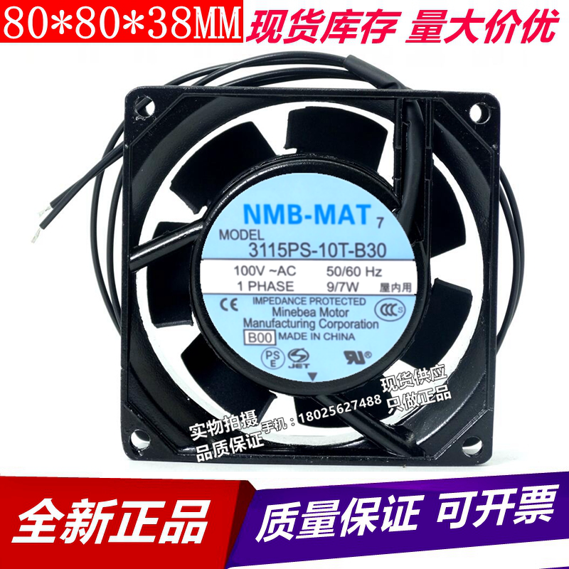 3115FS-12T-B10全新原装NMB风扇 AC110V 8038 插片超静音散热风机