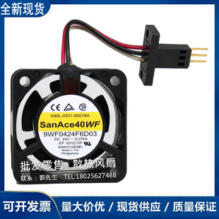 0507 0001 A原装 发那科风扇 发那科插头 9WF0424F6D03 三针式 A90L