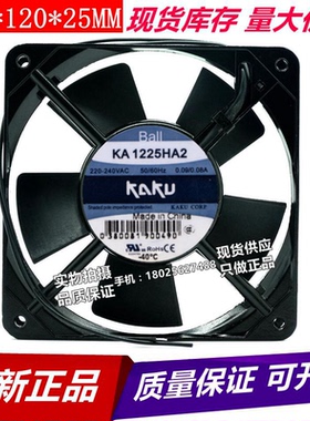 KA1225HA1SAT KA1225HA2SAT原装台湾KAKU 120*120*25交流设备风扇