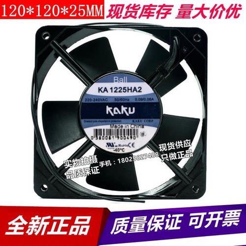 KA1225HA1SAT KA1225HA2SAT原装台湾KAKU 120*120*25交流设备风扇