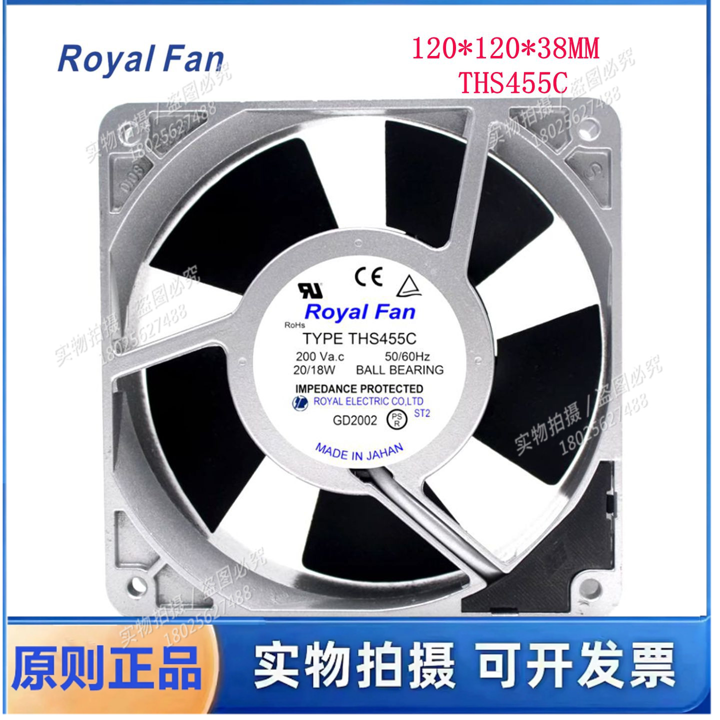 日本ROYAL FAN THS455C 12CM12038 200V20/18W全金属散热风扇