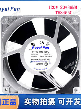 日本ROYAL FAN THS455C 12CM12038 200V20/18W全金属散热风扇