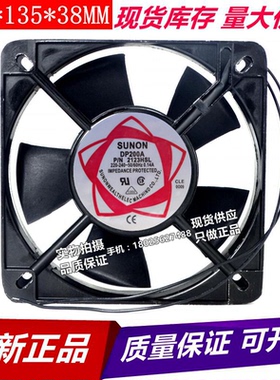13538 散热风扇 DP200A-2133HBL2 轴流风机 110V 380V 135mm