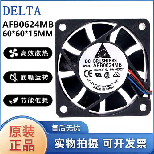 台达AFB0624MB6015散热风扇