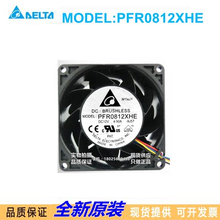 全新台达PFR0812XHE 8038 8cm 4.9A 4线油冷改装汽车增压暴力风扇