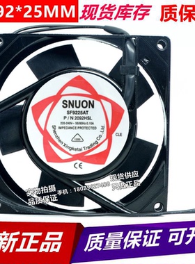 SF9225AT P/N 2092HBL 2092HSL 原装SUNON建准 92*92*25 铝框风扇