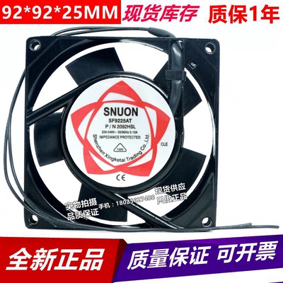 SF9225AT P/N 2092HBL 2092HSL 原装SUNON建准 92*92*25 铝框风扇