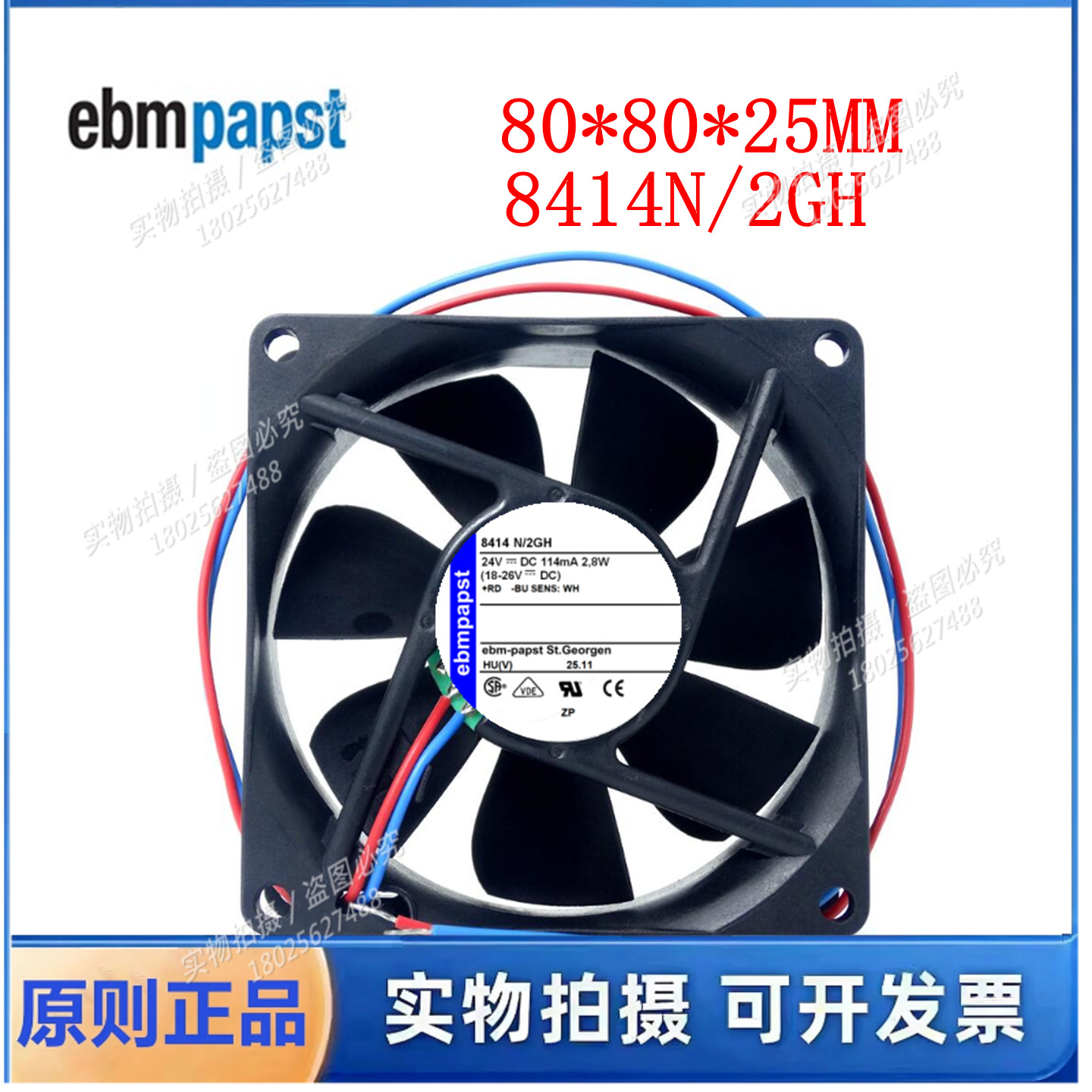 8414N/2GH风扇 全新原装德国风机 24V 8025轴流散热风扇风机散热