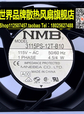 8038原装NMB散热风扇 3115PS-12T-B10 115V 4.5/4W 金属框