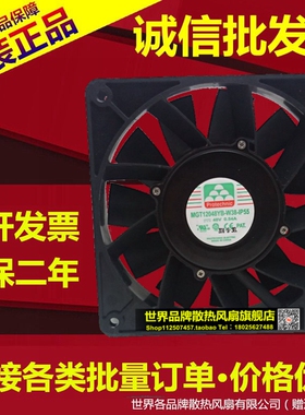 正品 MGT12048YB-W38 48V 0.54A 12CM 12038 4线PWM调速散热风扇