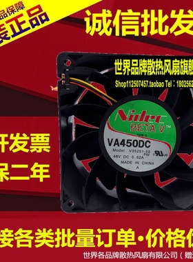 Nidec VA450DC V35251-58 12038 48V 工控机 设备 服务器 风扇