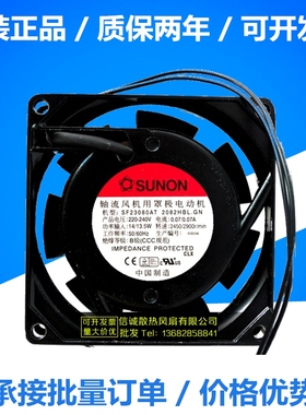 建准 SF23080AT 2082HBL.GN 8cm8025 220-240V铝框交流散热风扇