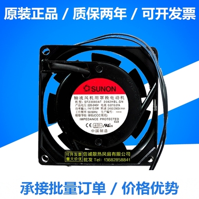 建准 SF23080AT 2082HBL.GN 8cm8025 220-240V铝框交流散热风扇
