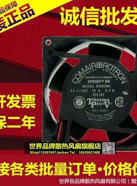 美国COMAIR ROTRON ST24T3HX 24V 2.4W 8CM变频器风扇