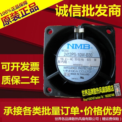 nmb变频器交流风扇