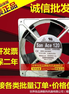 12CM 12025 109S488 200V 13.5W 工业变频器 散热风扇