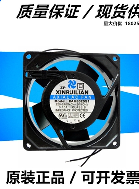 原装欣瑞联XINRUILIAN RAH8025S1 220/240V 0.10A 8025铝散热风扇