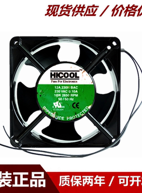 原装正品 HICOOL 12A 230H BAC 230VAC 0.10A 18W 2650RPM 50/60