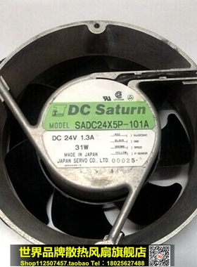 日东伺服DC Saturn牌散热风机SADC24X5P-101A DC24V 1.3A 31W