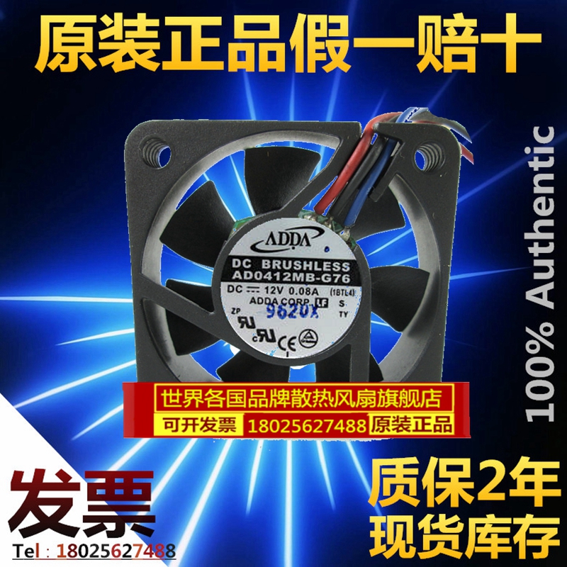台湾ADDA 4厘米 4010 3线 电脑风扇 双滚珠 0.08A AD0412MB-G76