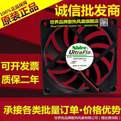 NIDEC 8010 12V 0.25A 2700转 静音 8CM 散热风扇 U80R12MUA-57
