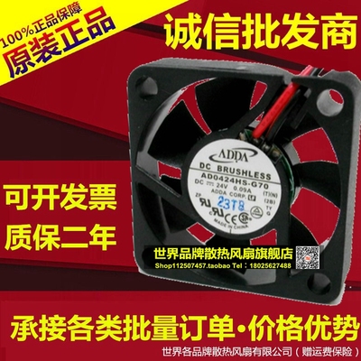 4010 原装 ADDA 24V 0.09A AD0424HS-G70 4厘米 散热风扇
