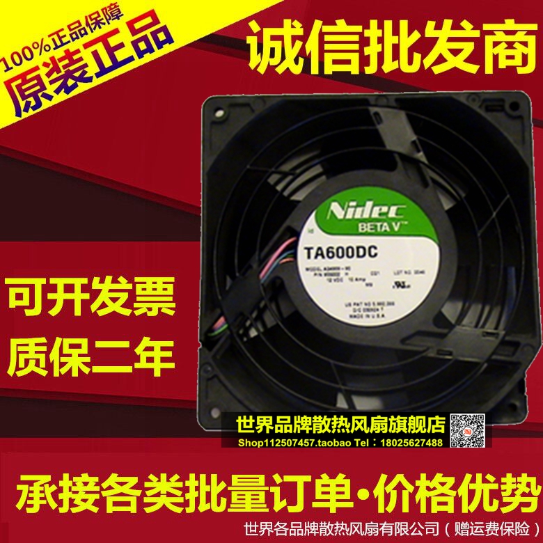 DL740/DL760G2服务器风扇 269775-001 TA600DC A34969-90