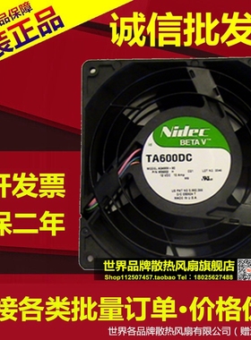 DL740/DL760G2服务器风扇 269775-001 TA600DC A34969-90