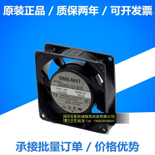 NMB 3610PS-12T-B10 9CM 9025 115V 7/6W 50/60HZ 交流 机柜 风扇