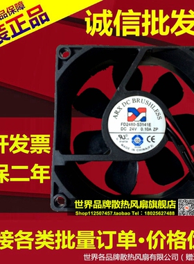 正品 FD2480-S3141E 8025 24V 0.10A 8CM/厘米 2线液压静风扇
