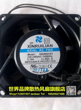 欣瑞联 RAH8025B1 220V 240V 0.10A 8CM 8025 机柜 滚珠 散热风扇